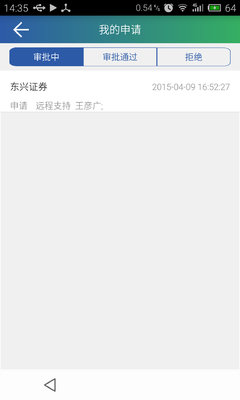 工作任务管理 工作任务管理