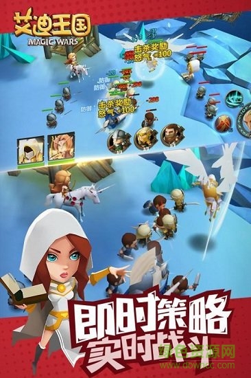 艾迪王国 艾迪王国
