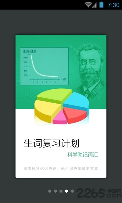 雅思单词轻松记 雅思单词轻松记