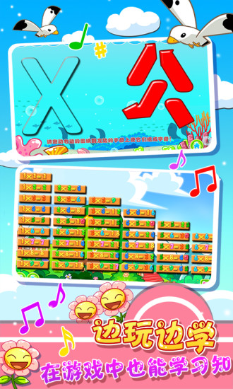 儿童宝宝幼儿园软件 儿童宝宝幼儿园软件