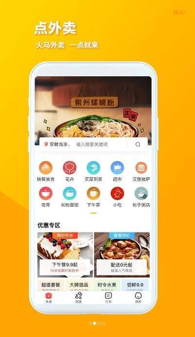 火马门户