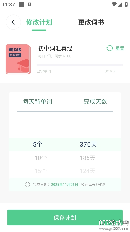 不想背单词