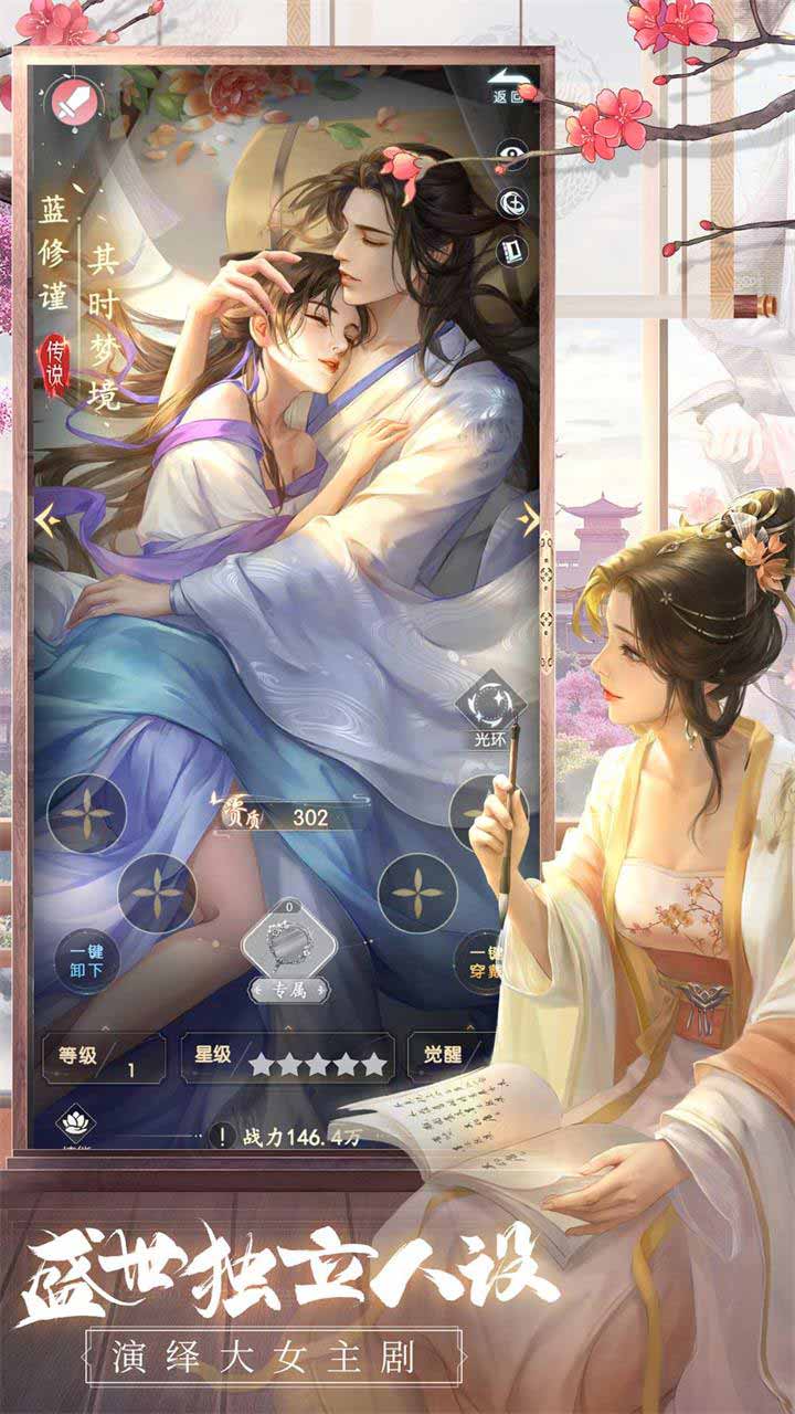 盛唐烟雨手游 0.71安卓版
