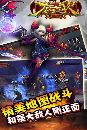 龙之歌(首充送S龙) 龙之歌(首充送S龙)