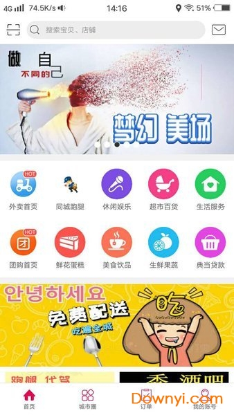 幸福和龙