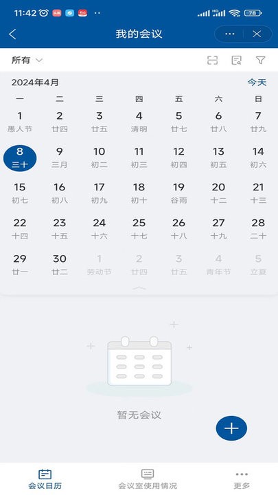 中水北方