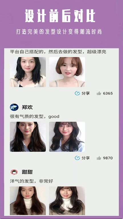 发型设计 发型设计