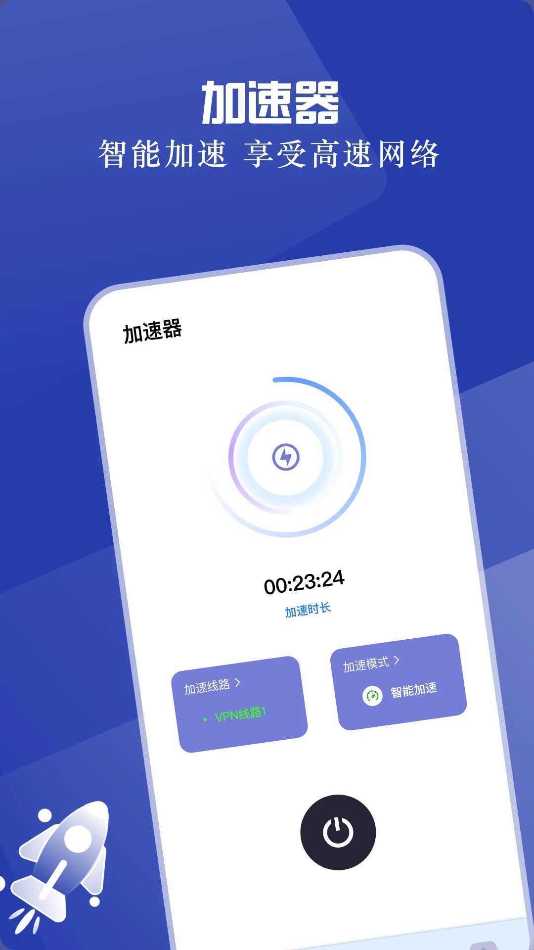 云桥加速器