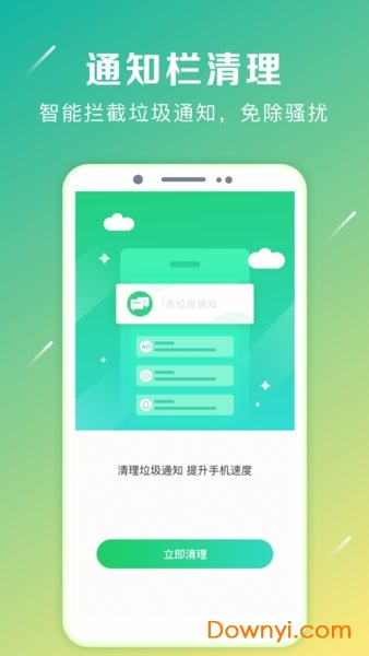 一键卸载 一键卸载