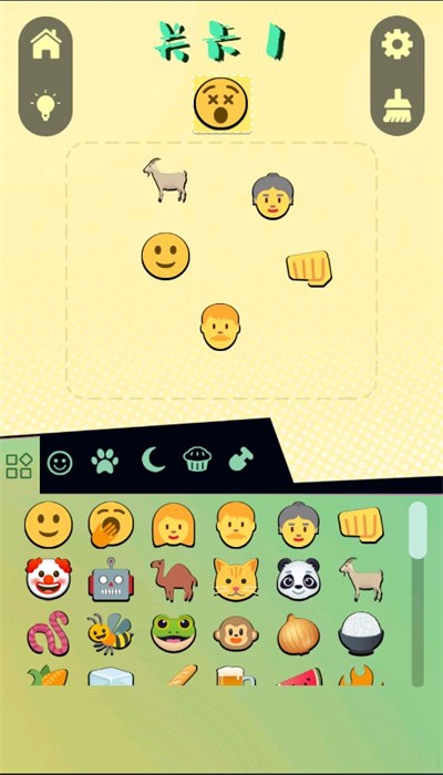 表情大作战 表情大作战