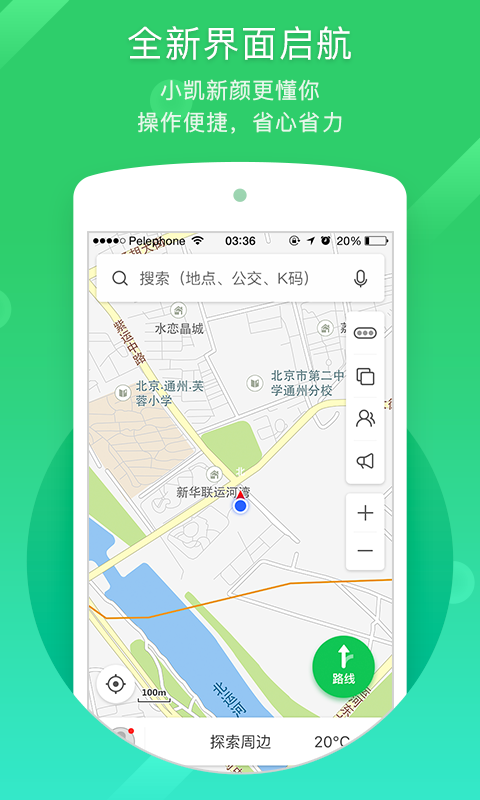 凯立德导航 凯立德导航