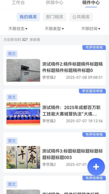 红星智媒
