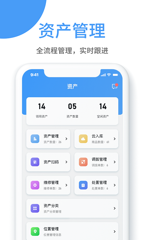 U管家