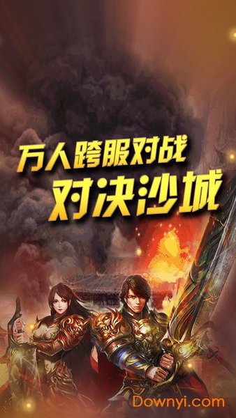 屠龙烈焰裁决