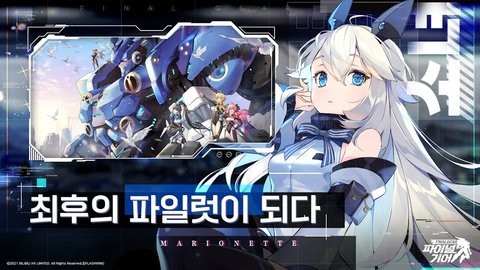 파이널기어