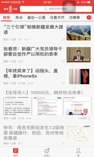 最后一公里