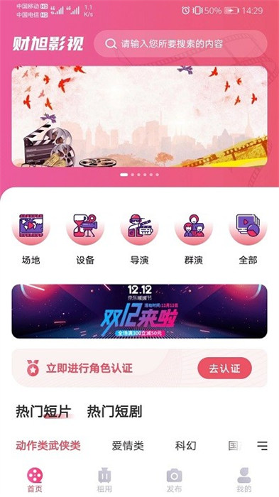 蜂巢影视联盟 蜂巢影视联盟