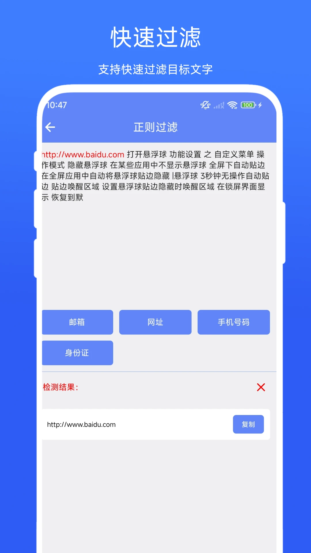 正则过滤器