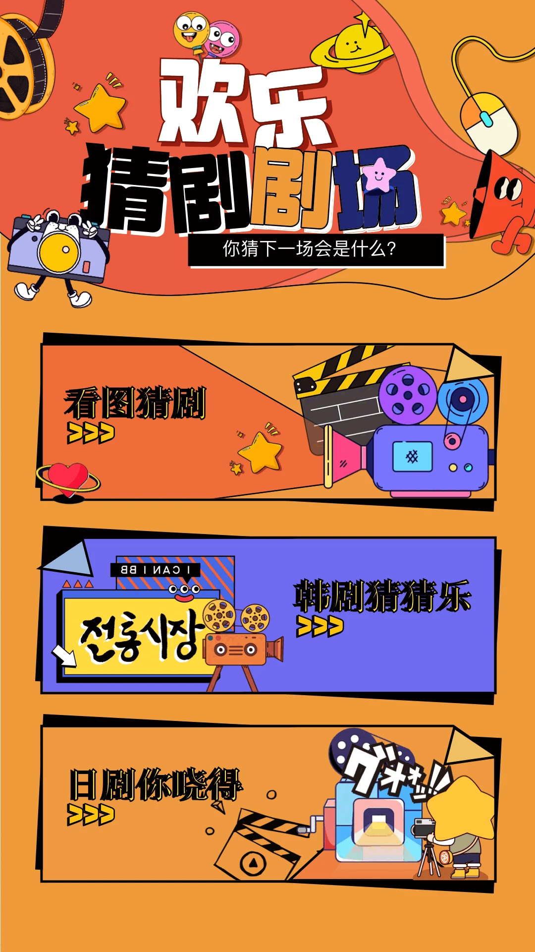 豚豚剧