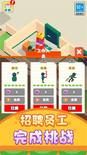 打工仔模拟器 打工仔模拟器
