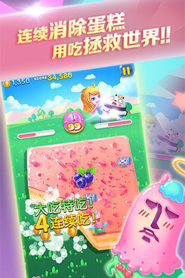 吃货萌萌哒 吃货萌萌哒