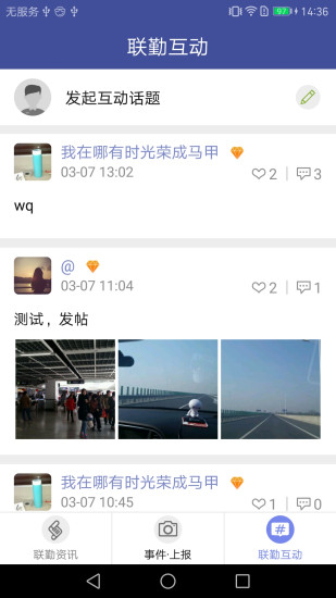 浦口大联勤