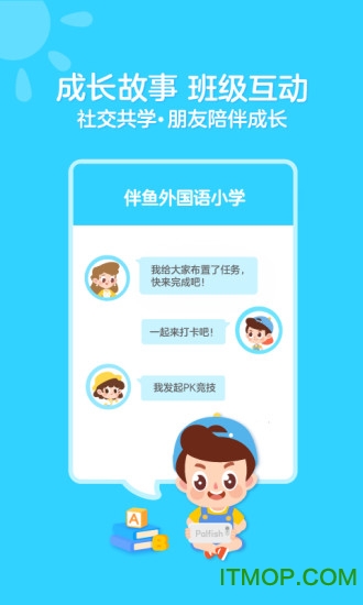 英语伴鱼绘本(PalFishRead)