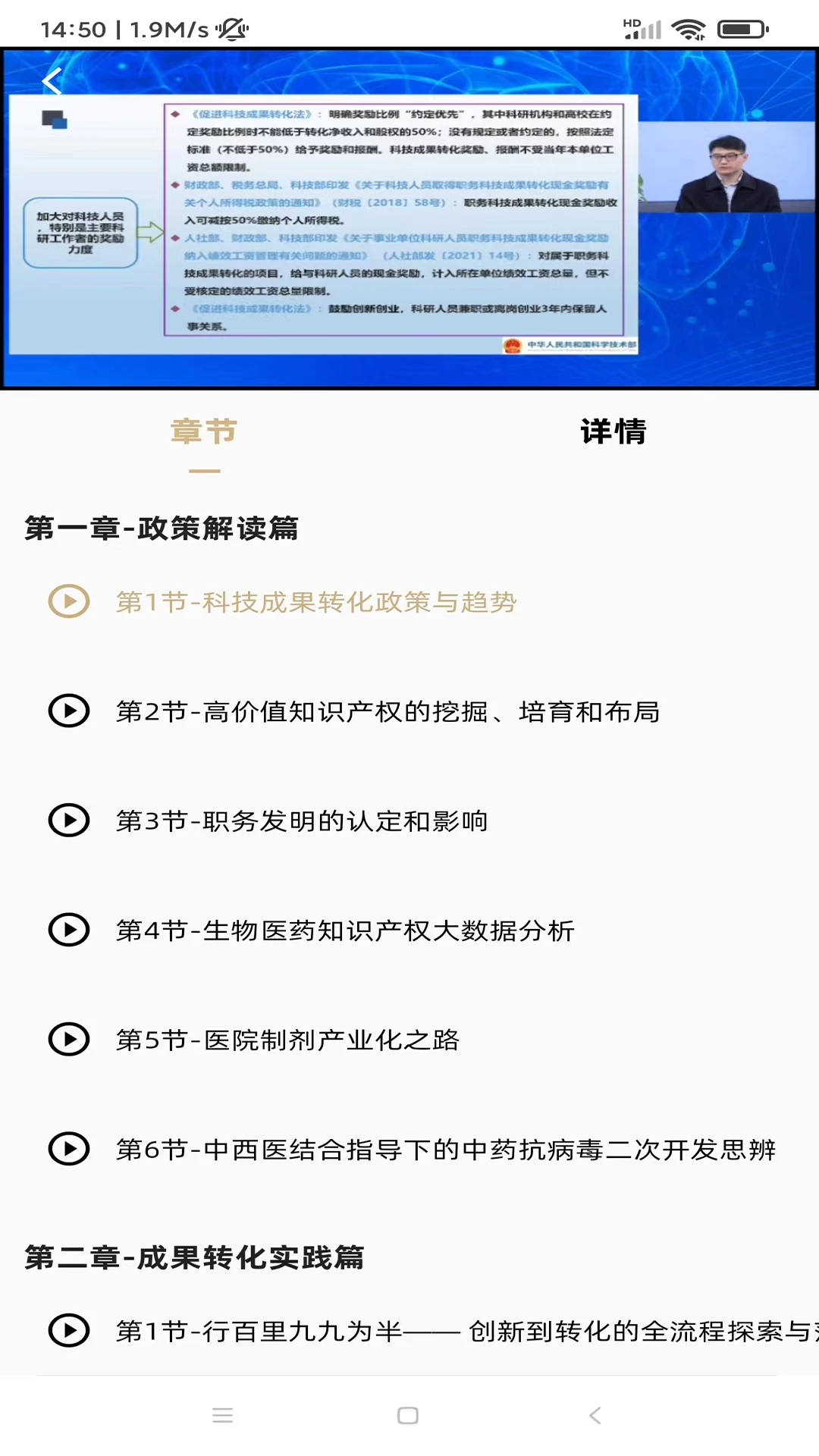精准云课堂