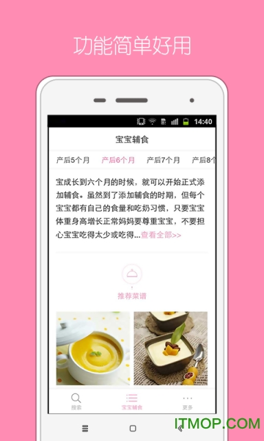 宝宝辅食食谱大全 宝宝辅食食谱大全