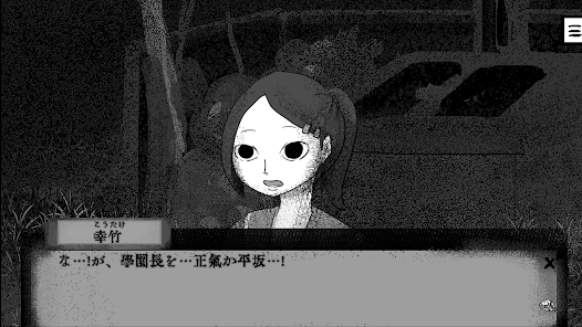 美しい断首