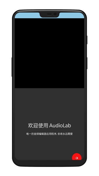 audiolab音频剪辑器最新版
