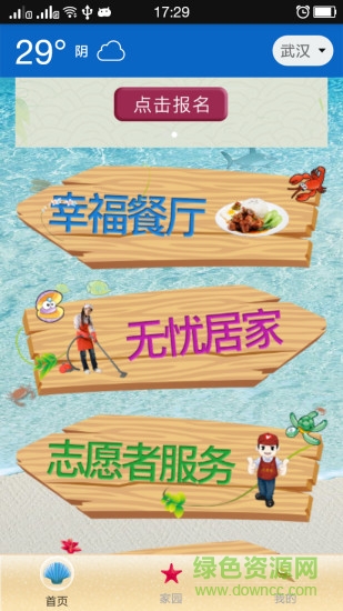 爱老云