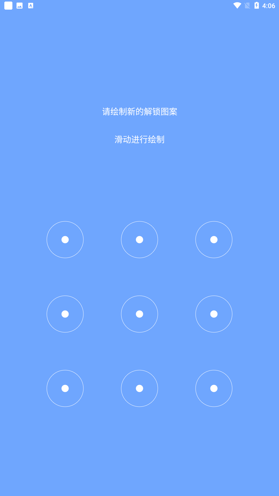 奇荣应用锁 奇荣应用锁