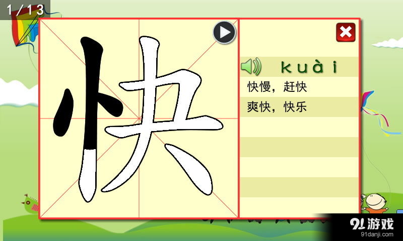 三年级语文