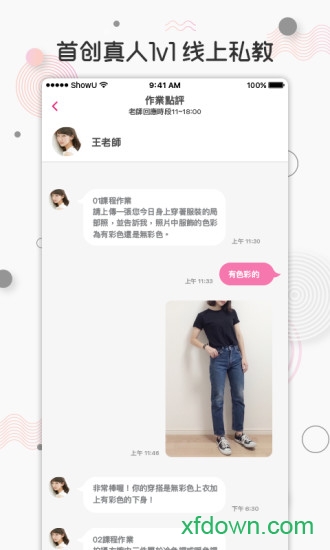 问大咖