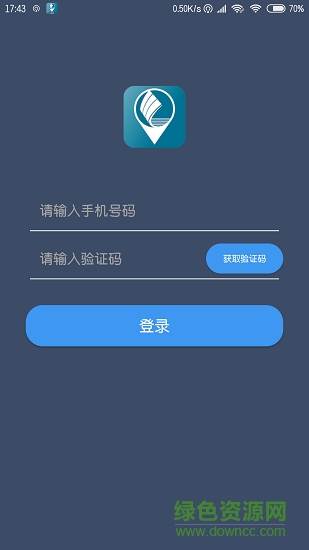 恒风行司机端