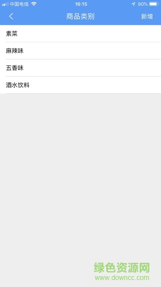 快点点商家app 快点点商家app
