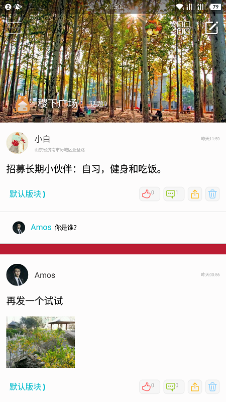 山大有你 山大有你
