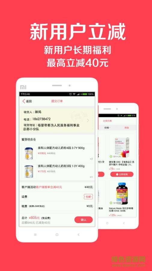 妈咪特卖 妈咪特卖