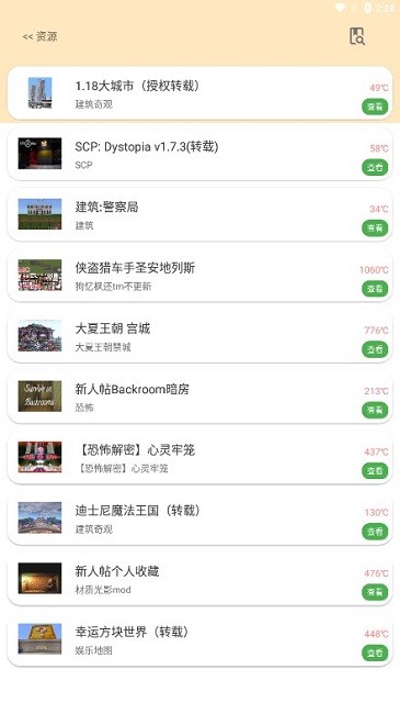 深空我的世界盒子安卓版 深空我的世界盒子安卓版