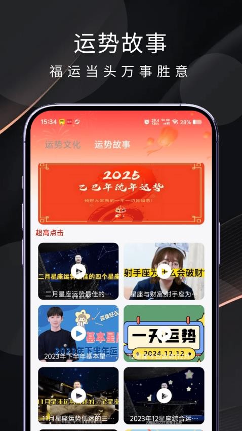 五福临门福气满满