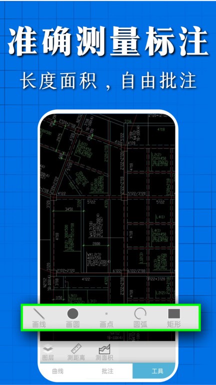 免费CAD看图快速王