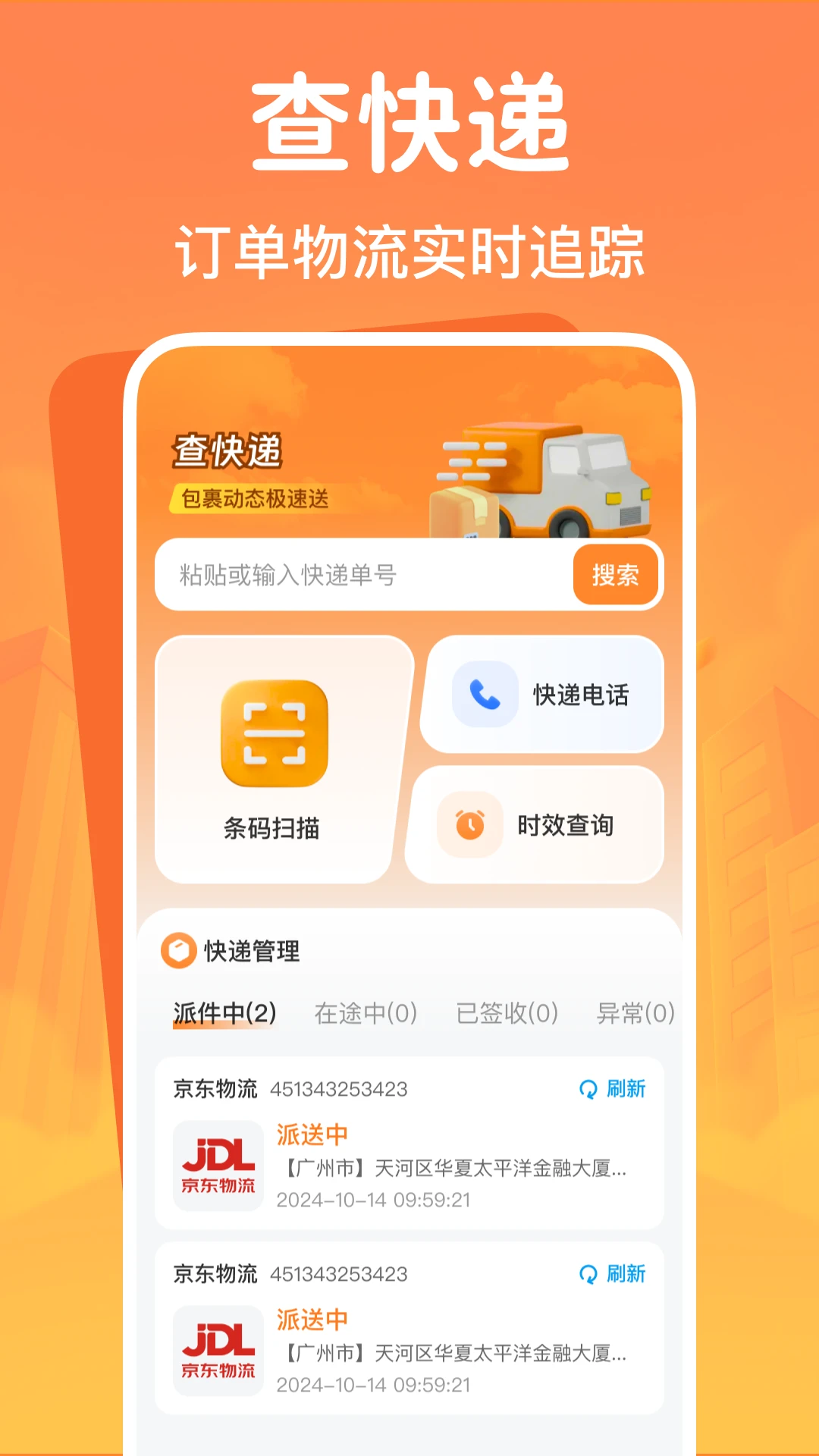 闲置二手交易平台