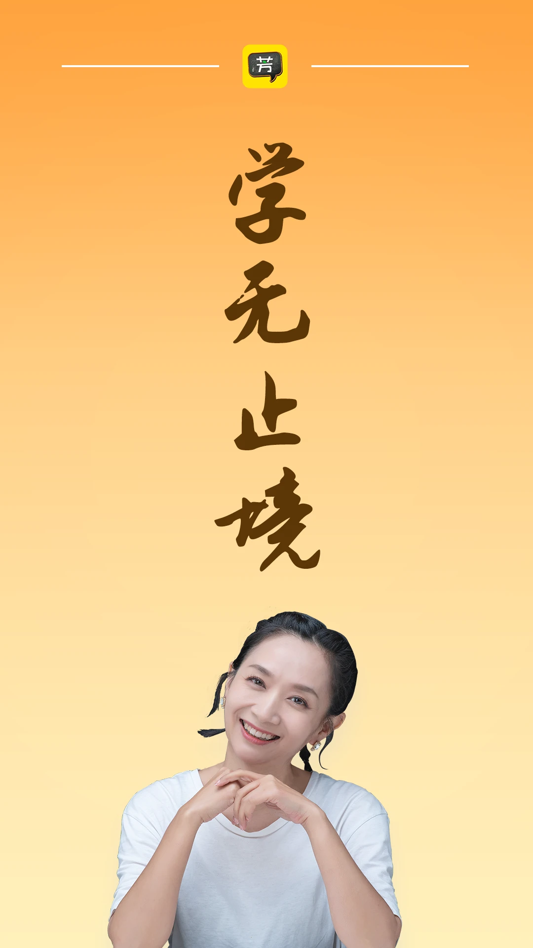 好芳法课堂HD