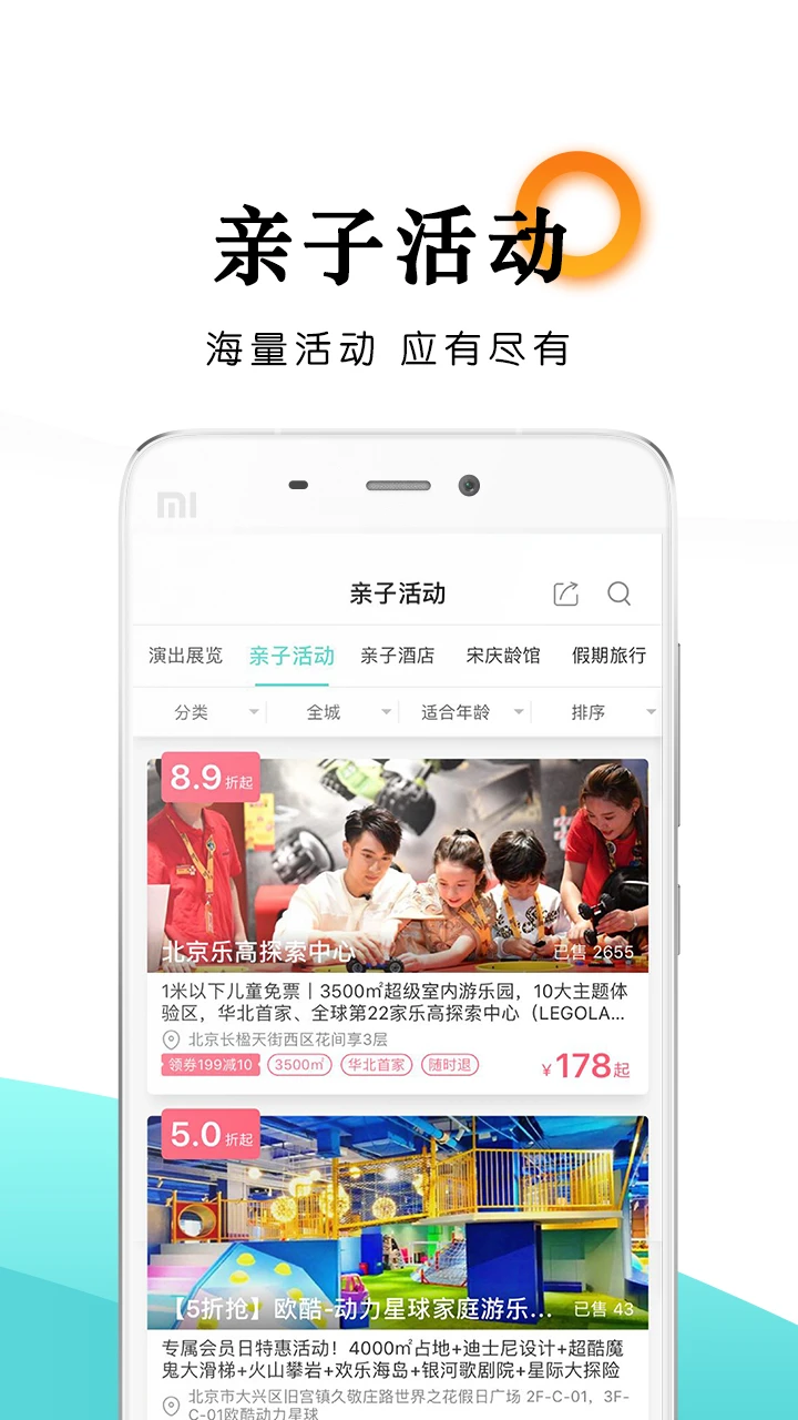 乐学营亲子