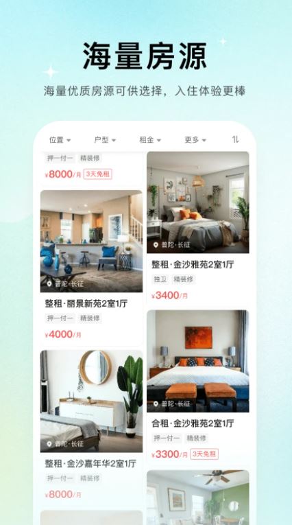 唯果租房(无中介租房平台) v2.7.10 安卓手机版 唯果租房(无中介租房平台) v2.7.10 安卓手机版