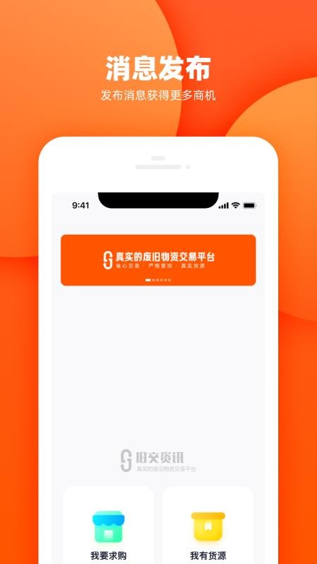 旧交再生
