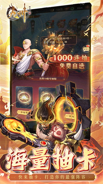 九州群将录