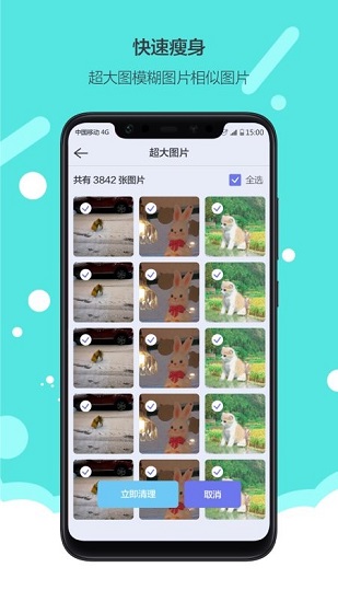换机手机搬家克隆