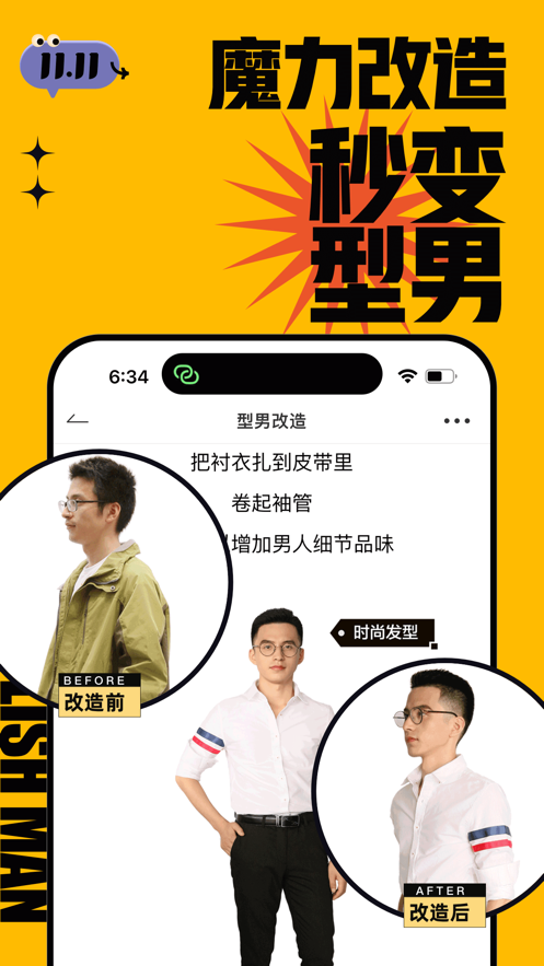 男衣邦穿衣搭配 男衣邦穿衣搭配